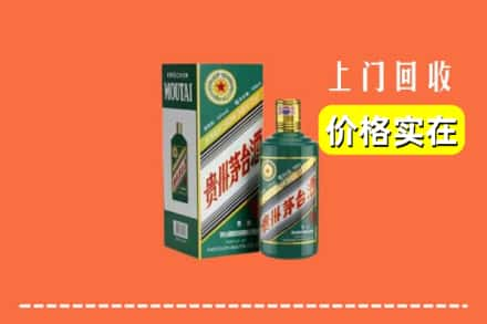 梁河县回收纪念茅台酒